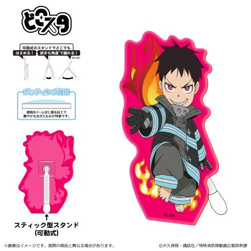 『炎炎ノ消防隊 参ノ章』どこスタ(蛍光 ver.)/森羅 日下部