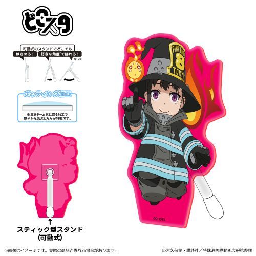 『炎炎ノ消防隊 参ノ章』どこスタ(蛍光 ver.)/茉希 尾瀬