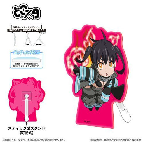 『炎炎ノ消防隊 参ノ章』どこスタ(蛍光 ver.)/環 古達