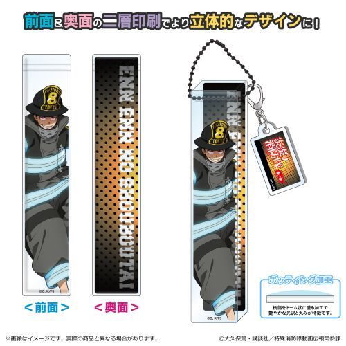『炎炎ノ消防隊 参ノ章』ルームアクリルキーホルダー/森羅 日下部