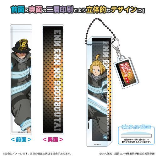 『炎炎ノ消防隊 参ノ章』ルームアクリルキーホルダー/アーサー・ボイル