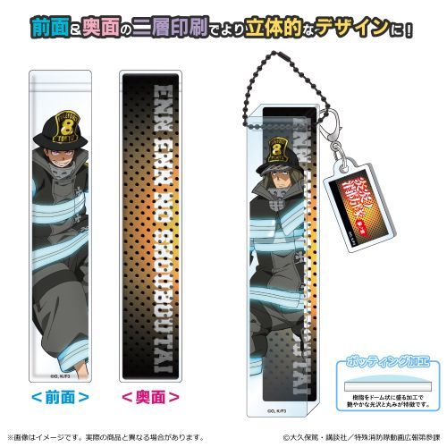 『炎炎ノ消防隊 参ノ章』ルームアクリルキーホルダー/秋樽 桜備