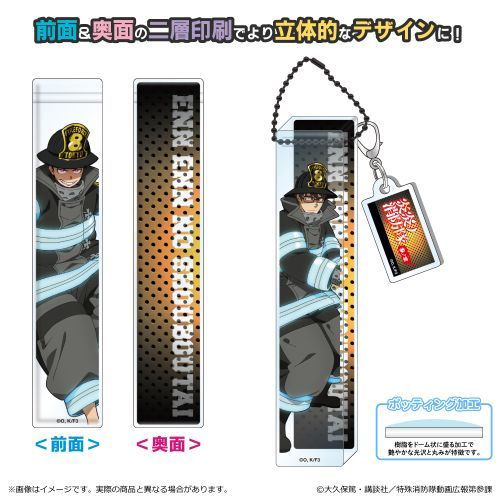 『炎炎ノ消防隊 参ノ章』ルームアクリルキーホルダー/武久 火縄