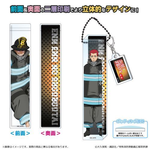 『炎炎ノ消防隊 参ノ章』ルームアクリルキーホルダー/ヴァルカン・ジョゼフ