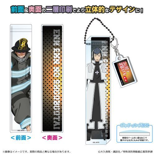 『炎炎ノ消防隊 参ノ章』ルームアクリルキーホルダー/カリム・フラム