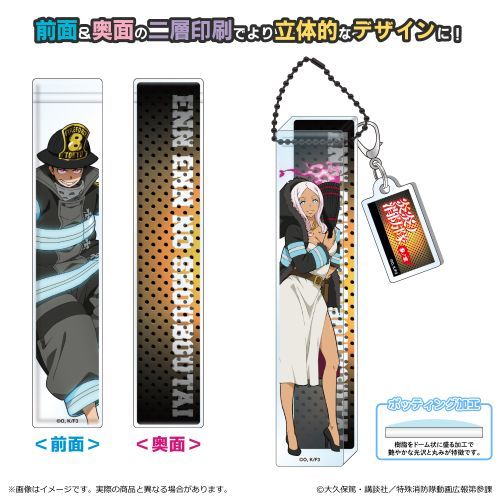 『炎炎ノ消防隊 参ノ章』ルームアクリルキーホルダー/プリンセス 火華