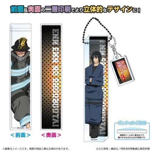 『炎炎ノ消防隊 参ノ章』ルームアクリルキーホルダー/新門 紅丸