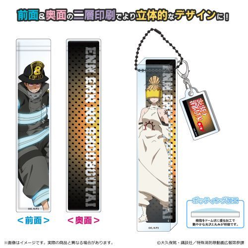 『炎炎ノ消防隊 参ノ章』ルームアクリルキーホルダー/ハウメア