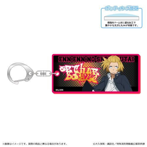『炎炎ノ消防隊 参ノ章』蛍光キーホルダー/アーサー・ボイル