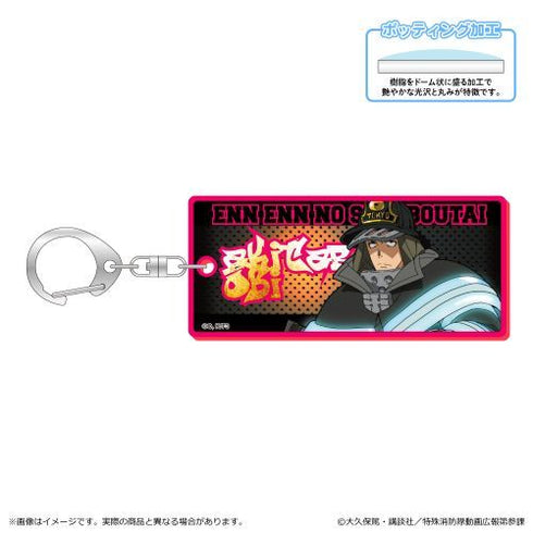 『炎炎ノ消防隊 参ノ章』蛍光キーホルダー/秋樽 桜備