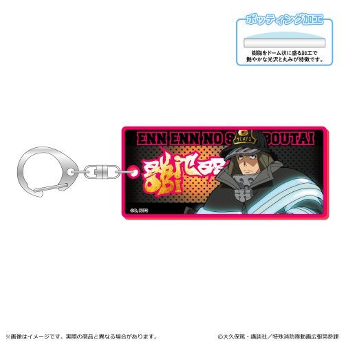 『炎炎ノ消防隊 参ノ章』蛍光キーホルダー/秋樽 桜備