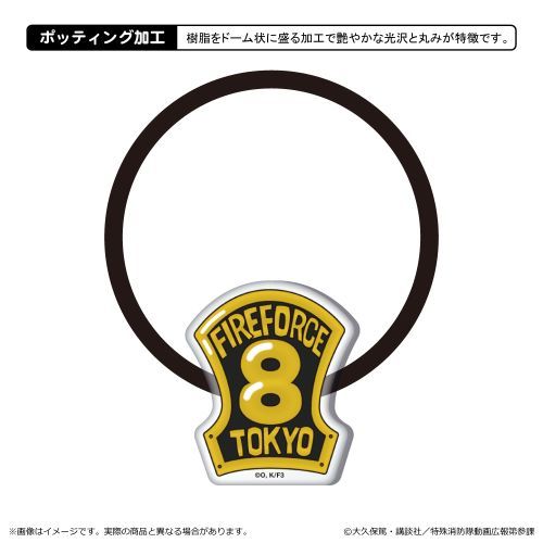 『炎炎ノ消防隊 参ノ章』アクリルヘアゴム/A