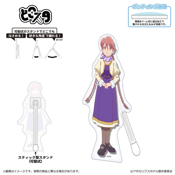 『アポカリプスホテル』どこスタ/ヤチヨ