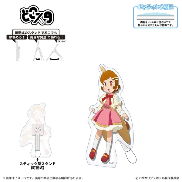 『アポカリプスホテル』どこスタ/ポン子