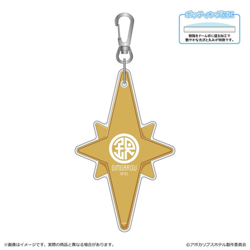 『アポカリプスホテル』ルームアクリルキーホルダー