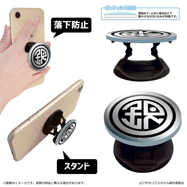 『アポカリプスホテル』アクリルスマホグリップ