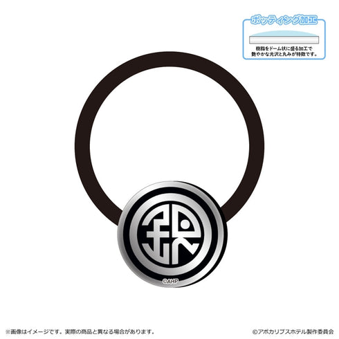 『アポカリプスホテル』アクリルヘアゴム