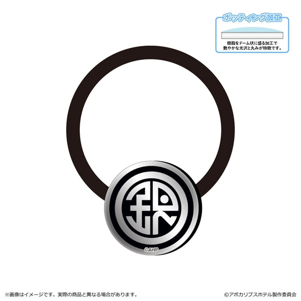 『アポカリプスホテル』アクリルヘアゴム