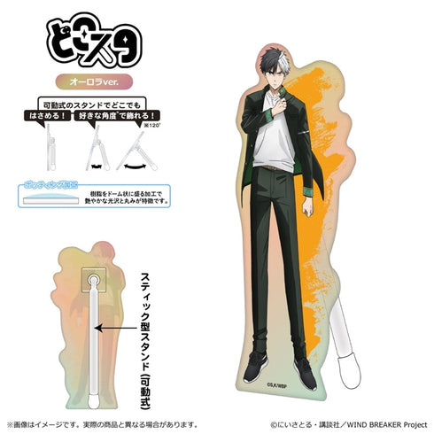 『WIND BREAKER Season 2』どこスタ(オーロラver.)/桜 遥