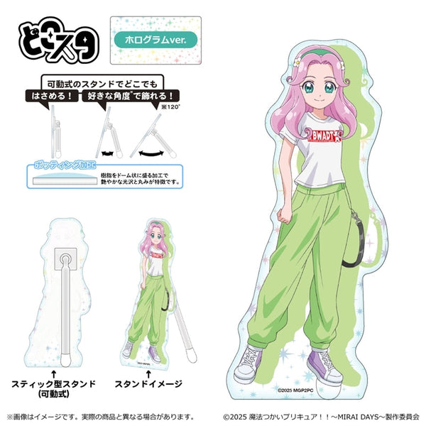 『魔法つかいプリキュア!!~ MIRAI DAYS ~』どこスタ(ホログラムver.)/花海ことは