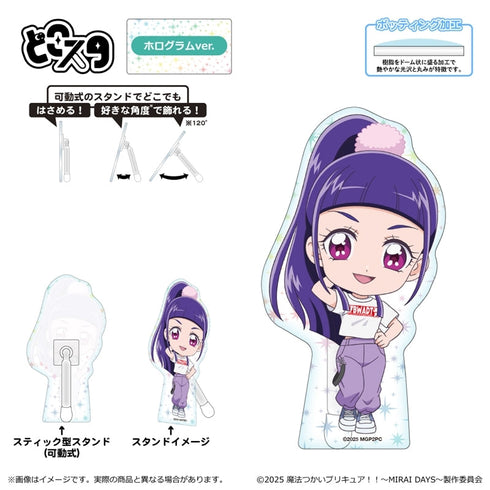 『魔法つかいプリキュア!!~ MIRAI DAYS ~』どこスタ(ホログラムver.)ミニキャラ/十六夜リコ
