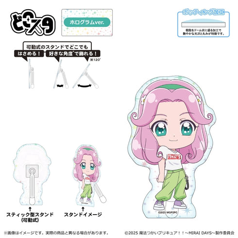 『魔法つかいプリキュア!!~ MIRAI DAYS ~』どこスタ(ホログラムver.)ミニキャラ/花海ことは