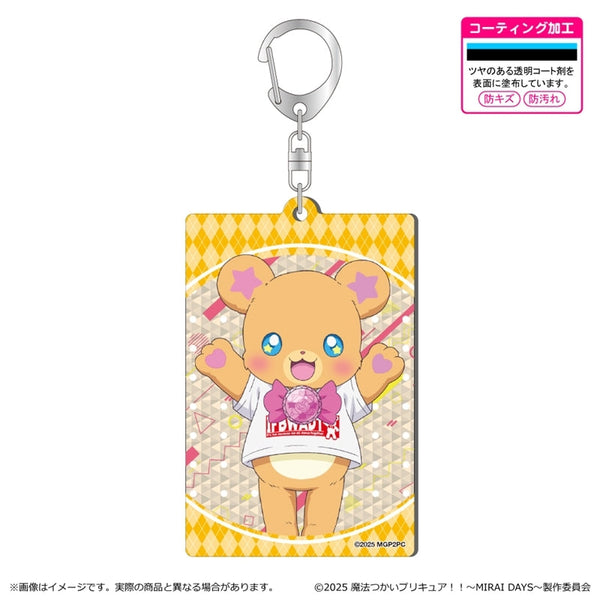 『魔法つかいプリキュア!!~ MIRAI DAYS ~』シャインアクリルキーホルダー/モフルン