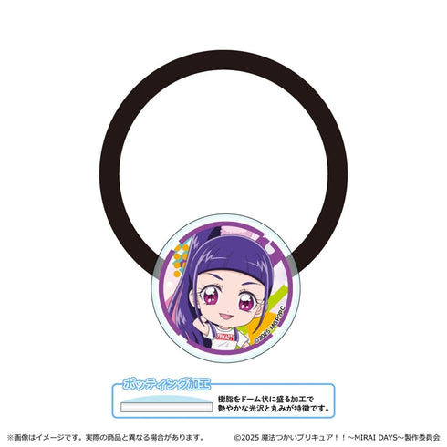 『魔法つかいプリキュア!!~ MIRAI DAYS ~』アクリルヘアゴム/十六夜リコ