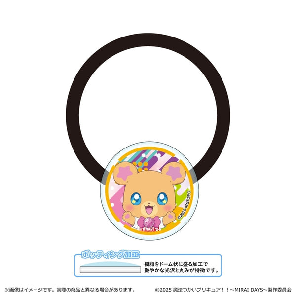 『魔法つかいプリキュア!!~ MIRAI DAYS ~』アクリルヘアゴム/モフルン