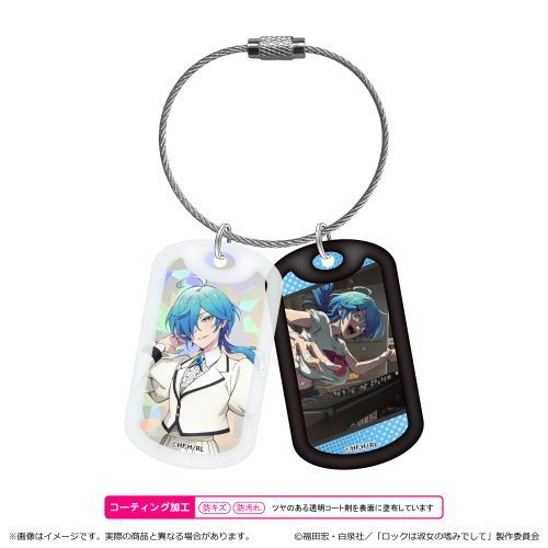 『ロックは淑女の嗜みでして』アクリルドッグタグキーホルダー/院瀬見 ティナ