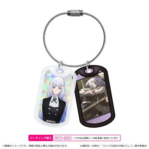 『ロックは淑女の嗜みでして』アクリルドッグタグキーホルダー/白矢 環