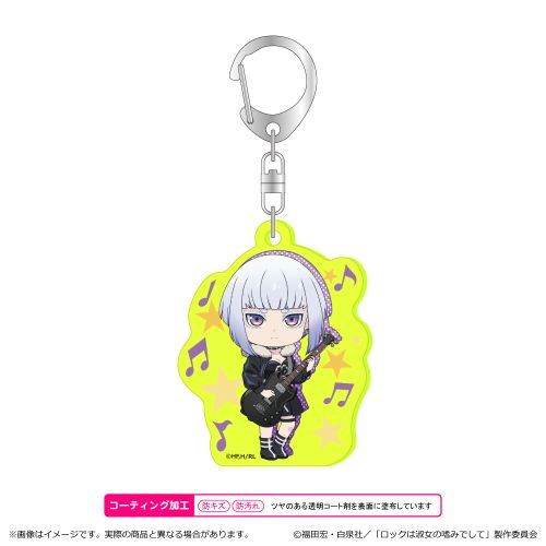 『ロックは淑女の嗜みでして』蛍光キーホルダー/白矢 環