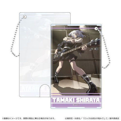 『ロックは淑女の嗜みでして』クリアパスケース/白矢 環