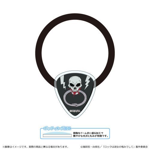 『ロックは淑女の嗜みでして』アクリルヘアゴム/A