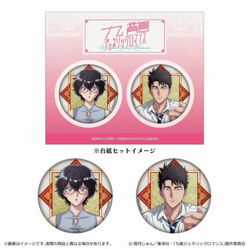 『九龍ジェネリックロマンス』金屏風柄缶バッジセット/B