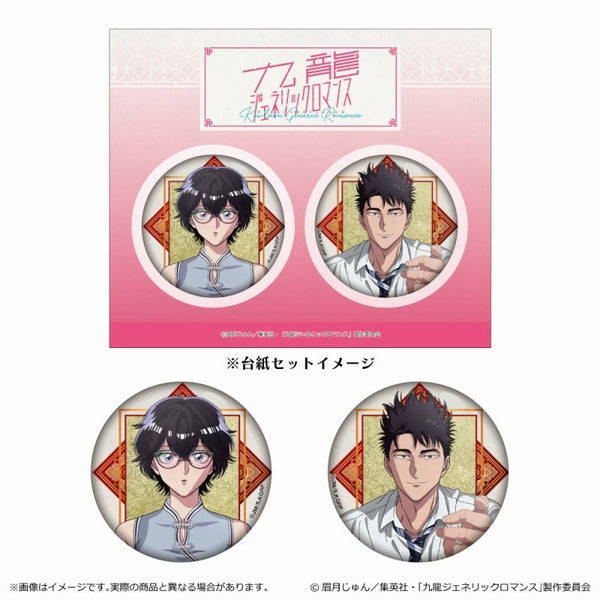 『九龍ジェネリックロマンス』金屏風柄缶バッジセット/B