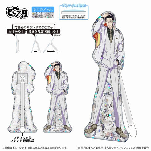 『九龍ジェネリックロマンス』どこスタ(ホロラメver.)/蛇沼 みゆき