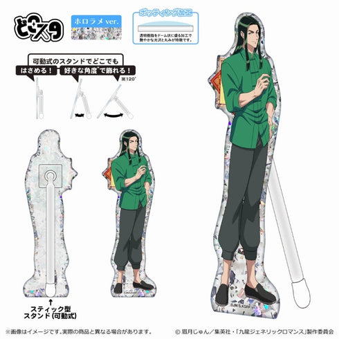 『九龍ジェネリックロマンス』どこスタ(ホロラメver.)/タオ・グエン