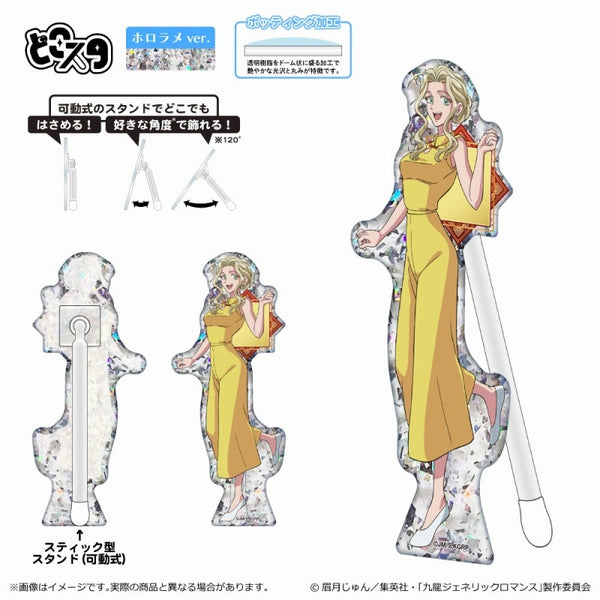 『九龍ジェネリックロマンス』どこスタ(ホロラメver.)/楊明