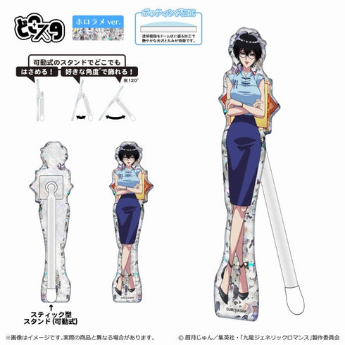 『九龍ジェネリックロマンス』どこスタ(ホロラメver.)/鯨井B