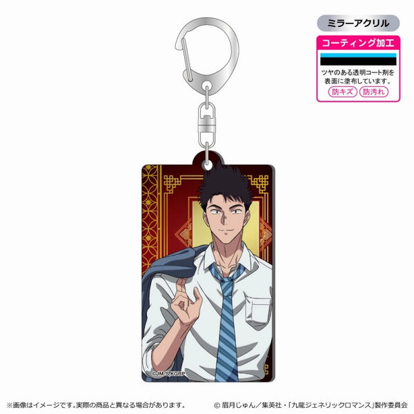 『九龍ジェネリックロマンス』メタルアクキー/工藤 発