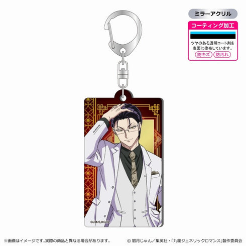 『九龍ジェネリックロマンス』メタルアクキー/蛇沼 みゆき