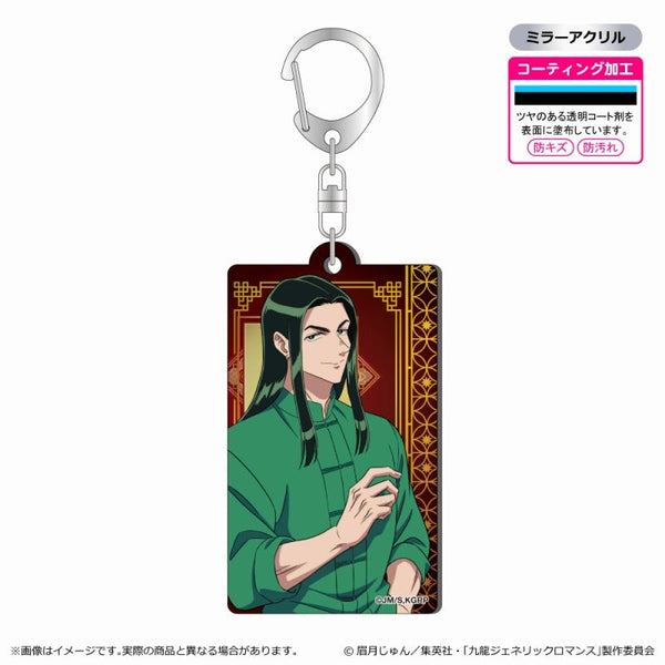 『九龍ジェネリックロマンス』メタルアクキー/タオ・グエン