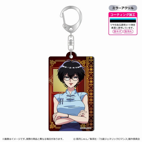 『九龍ジェネリックロマンス』メタルアクキー/鯨井B