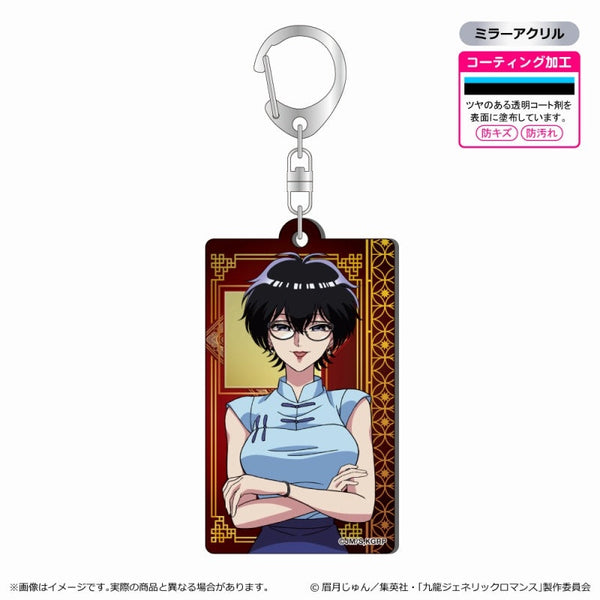 『九龍ジェネリックロマンス』メタルアクキー/鯨井B