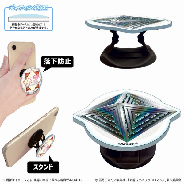 『九龍ジェネリックロマンス』スマホグリップ/ジェネリックテラ