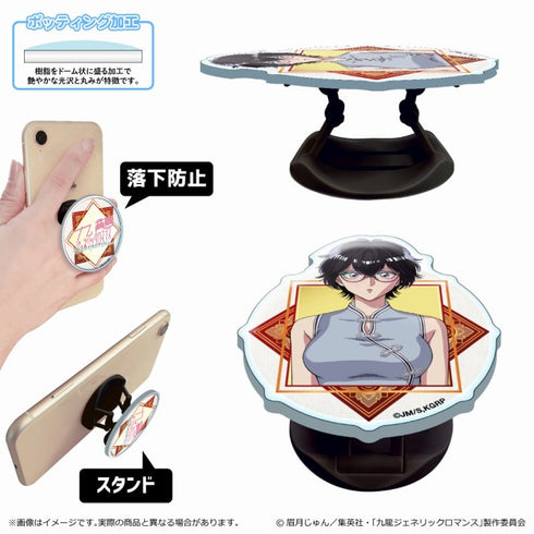 『九龍ジェネリックロマンス』スマホグリップ/鯨井 令子