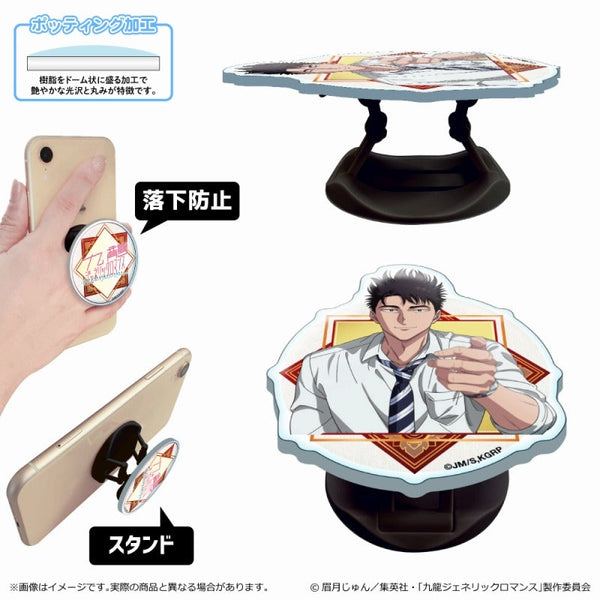 『九龍ジェネリックロマンス』スマホグリップ/工藤 発