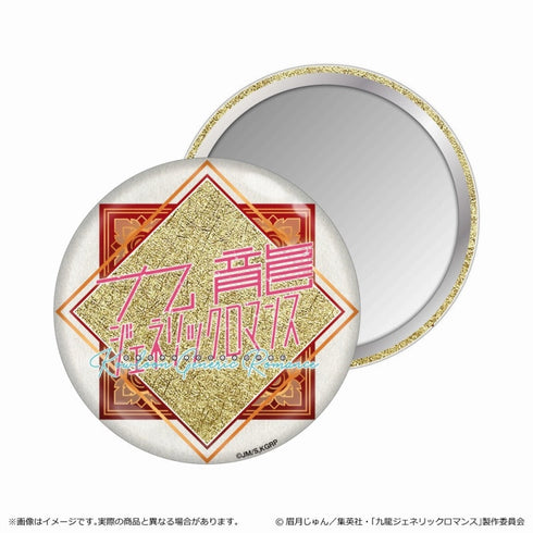 『九龍ジェネリックロマンス』金屏風柄缶ミラー/ロゴ