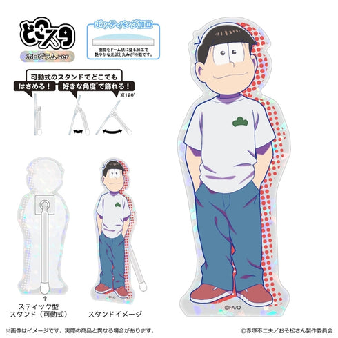 『おそ松さん』どこスタ(ホログラムver.)/おそ松